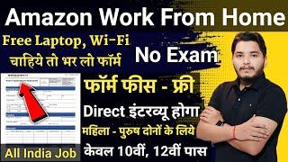 Amazon Work from Home Job June 2025  Free Laptop  Wi-Fi | Part Time Remote Job for Freshers India
