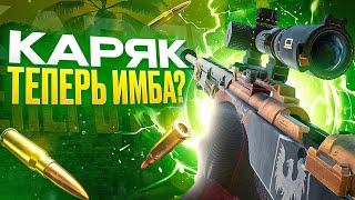 КАРЯК ТЕПЕРЬ ВАНШОТИТ В CALL OF DUTY MOBILE / кал оф дьюти мобайл обновление