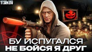 Это лучший обзор на сектантов в Escape From Tarkov