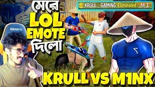 M1NX Vs Krull  M1 রা মেরে LoL Emote দিলো  || ভয়াবহ ম্যাচে মাইর খাইয়া Lobby তে KRULL GAMING 