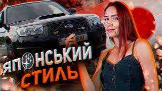 SUBARU FORESTER SG9 ОГЛЯД НА КЛАСИКУ ЯПОНСЬКОЇ АВТОБУДОВИ
