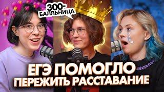 300 БАЛЛОВ НА ЕГЭ. В чем ее секрет? | Катя Строганова vs Ксения Напольская