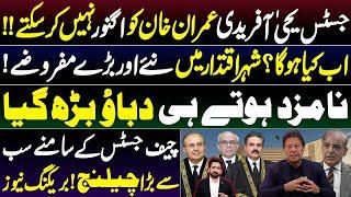 Next Chief Justice Yahya Afridi Can't Ignore Imran Khan || Details by Essa Naqvi