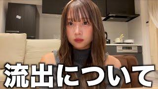 Twitterで騒がれている流出動画について話します。