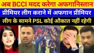 If BCCI help for afghan premier league|then it will have more value then PSL|PSL will be irrelevant