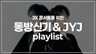 동방신기&JYJ 한국,일본 노래 플레이리스트 / JX 콘서트 대비 / 쌀쌀해 질 쯤 우리 다시 만나..