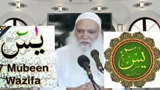 Surah Yaseen ka wazeefa ? asrat akhri umr mein Nuqsan ? Sheikh Iqbal #Salfi mualij jadoo jinnat #38K