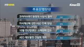 2012년 12월 3일 산업단신