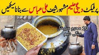 Dagi Haleem / Daleem Muharram Special Recipe