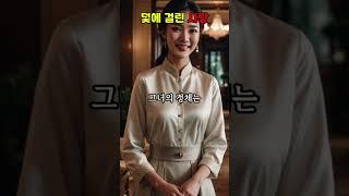 노년의 사랑, 탐욕인가 진심인가? [충격 결말] #위험한사랑 #비극적사랑 #황혼의사랑 #사랑과탐욕 #노년사랑 #황혼연애 #노년의지혜 #노후지혜 #삶의지혜 #인생이야기#오디오북