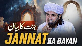 Jannat Ka Bayan | Mufti Tariq Masood