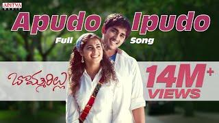 Apudo Ipudo Full Song || Bommarillu Movie || Siddharth, Genelia