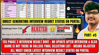 TCS PHASE 2 INTERVIEW RESULTS OUT | COLLEGE FINAL 2ND SELECTED CANDIDATES LIST OUT | MASS REJECTION