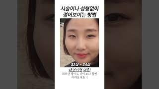 동안피부 관리가 중요한 이유! #동안피부 #피부미인 #40대피부관리