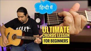 Ultimate Chords Lesson For Beginners | Master Chord Switching | Lesson 4