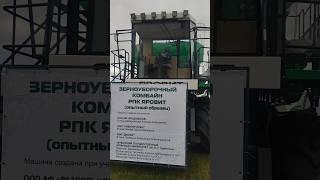 Модернизированный комбайн Дон-1500 от рпк Яровит #агротехнологии #farming #кфх