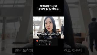혼자 찍는 지볶행 #혼자여행