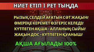Құдайдың Ғажайыптарына Куә Болыңыз!  Шынайы Оқиғалар