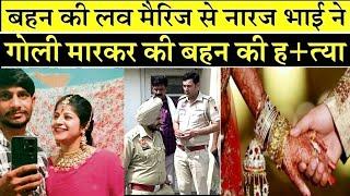 हरियाणा में प्रेम विवाह की सजा मौत ||Real Crime Episode By Sushil Kashyap Haryana||Dar Ki Dastak