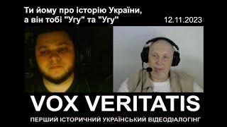 Ти йому про історію України а він тобі "Угу" та "Угу"