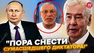 Мэра МОСКВЫ призвали снести ПУТИНА! Собянин приказал срочно УДАЛИТЬ это ВИДЕО. Началось?