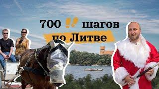 "Мы жители Литвы, но мы поём иначе, танцуем иначе". 700 шагов по Неменчине