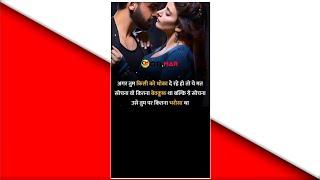 अगर तुम किसी को धोखा दे रहे हो Ture Lines Shayari Status |Sad Shayari | WatsApp Shayari #shorts