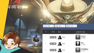 오버워치 리퍼 세계 랭킹 2위 짜누의 리퍼플레이 - [이상호 오버워치 장인 초대석]