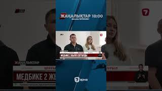 Екі бала көз жұмды: медбике салғырттығы үшін 2 жылға сотталды