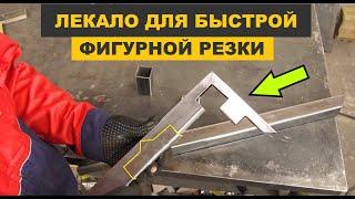 Every Welder should know this !!! Secrets of a profile pipe 40x40 40x20!