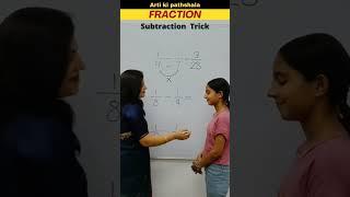 Fraction Simplification Trick/ Subtract Fractions Mentally #shorts #fraction #trending  #shortsfeed