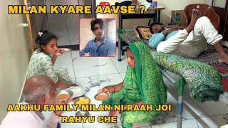 Milan Kyare Aavse | Aakhu Family Milan Ni Raah Joi Rahyu Che | Family Vlogs