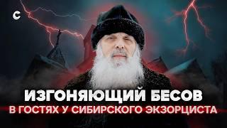 Обряд изгнания бесов. Как священник в Сибири борется с нечистой силой