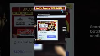 Rajwant Sir- How To Get Discount In Arjuna Neet 2.0 2026 With Coupon Code | Arjuna Neet 2.0 2026 |