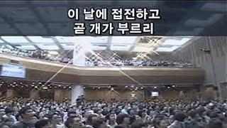 [사랑의교회] 십자가 군병들아 / Stand up, stand up for Jesus!