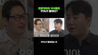 프로게이머 자식들은 99%가 딸이다?