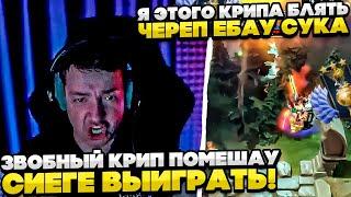 ЗВОБНЫЙ КРИР ПОМЕШАУ СИЕГЕ ВЫИГРАТЬ!