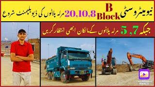 B Block Latest Site Visit | New Metro City Gujar Khan | Realtor Ammar