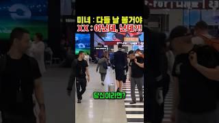 사람들이 본 건 그녀였을까요? 가방이었을까요?
