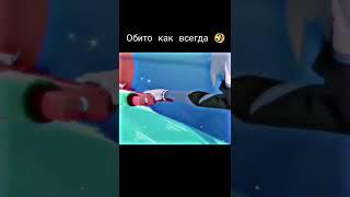 Обито, Рин и Какаши в аквопарке  ///Пожалуйста Подпишись #shorts #anime #naruto