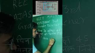 Reet level 2 maths pyq maths shorts tricks VKR MATH #VKRMATH #VKRmath #reetlevel2maths