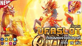 ufabet เว็บตรง สล็อต ufaslot สล็อตแตกง่าย ยูฟ่าสล็อต เว็บพนันออนไลน์ที่ดีที่สุด : ways of the qilin