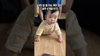 아빠와 할아버지에게 맡겨진 6개월 아기