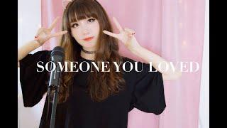 SOMEONE YOU LOVED - Lewis Capaldi (Jessie Jia Cover)