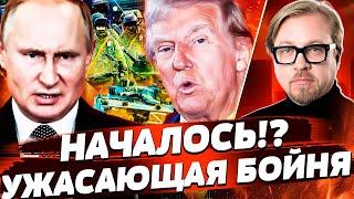 СРОЧНО! ТРАМП ОБЕЗУМЕЛ: ВСТУПАЕТ В ВОЙНУ! АРМИЯ ТУРЦИИ — В УКРАИНЕ!? РЕШЕНИЕ УДИВИЛО! | ТИЗЕНГАУЗЕН