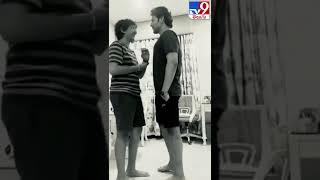 Mahesh Fun With Son #ThrowbackVideo - TV9