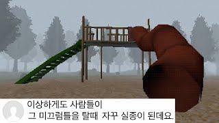 그저 미끄럼틀을 타면 되는 공포게임... 안무섭다고 했잖아요