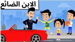 الابن الوحيد