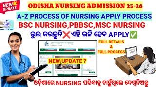 A-Z NURSING APPLY PROCESSଭୁଲ କରନ୍ତୁନିଠିକ୍ ରେ APPLY କରନ୍ତୁBSC,PBBSC,MSC NURSING ADMISSION || OJEE