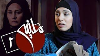 سریال مدینه - قسمت 2 | Serial Madineh - Part 2